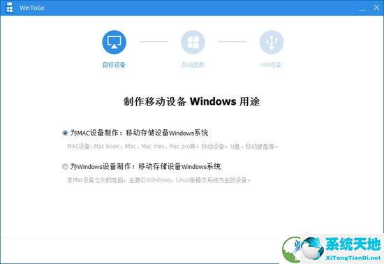 WinToGo