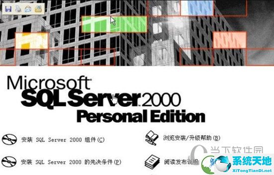 SQL Server 2000 Win10版