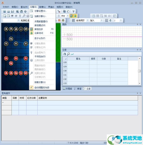 佳佳象棋引擎免费下载