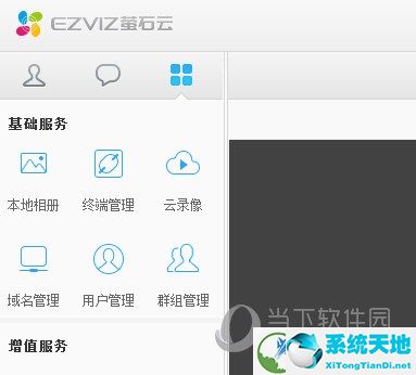 萤石云破解版吾爱破解版