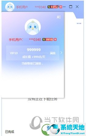 迅雷防止敏感检测破解版2020