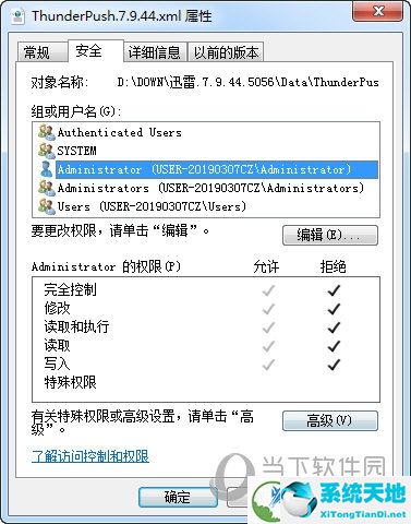 权限设置为拒绝