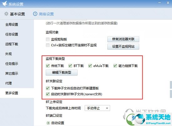高级设置