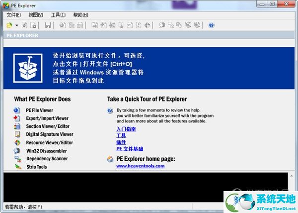 PE Explorer