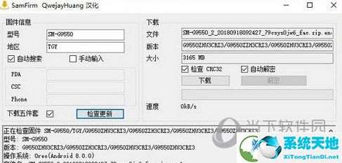 三星官方原版固件卡刷包下载