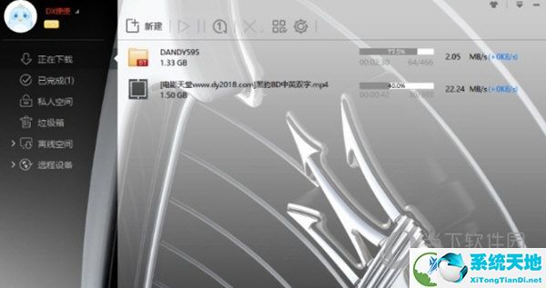 迅雷极速版破解版2020