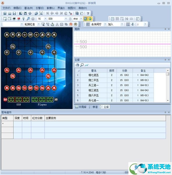 佳佳象棋引擎免费下载