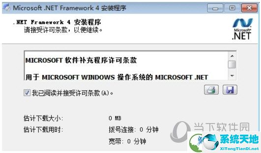 Microsoft .NET Framework