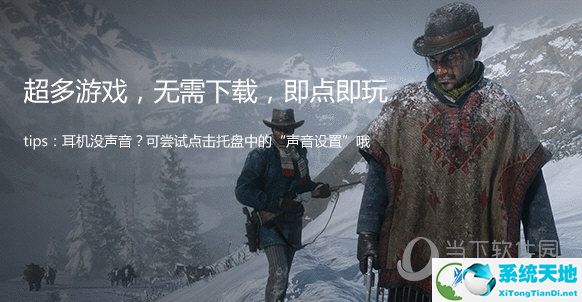 顺网云电脑破解版