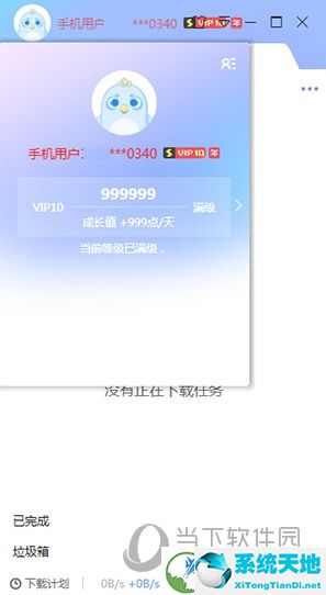 迅雷破解版无限期加速2020
