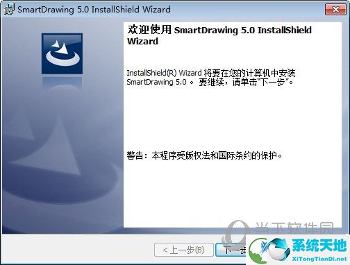 SmartDrawing破解版