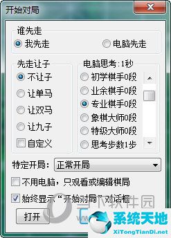 勇芳象棋巫师