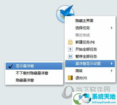 隐藏悬浮窗