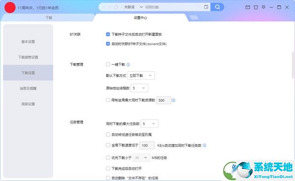 迅雷抱团破解2020