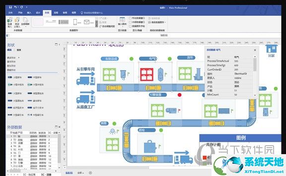 Visio2019官方下载免费完整版