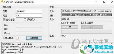 三星官方原版固件卡刷包下载