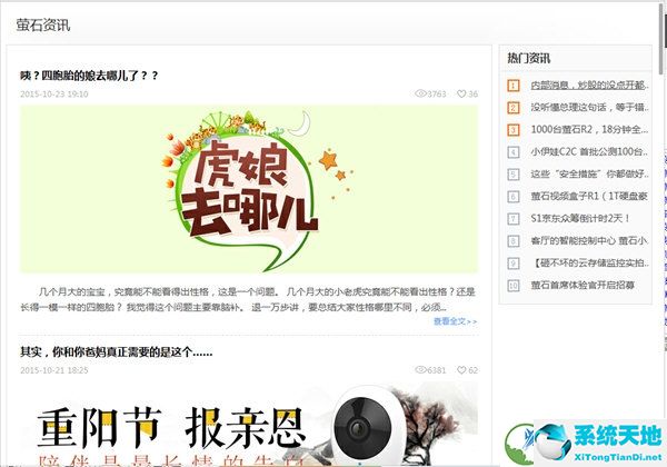 萤石云pcvip提示破解版