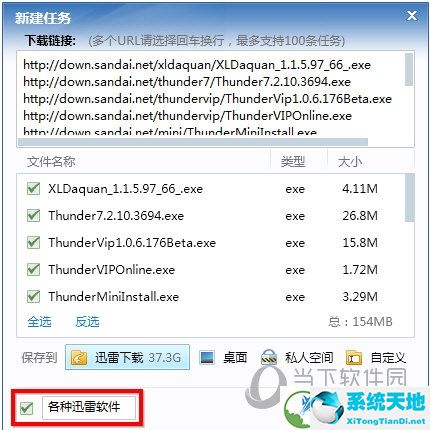 批量任务分组
