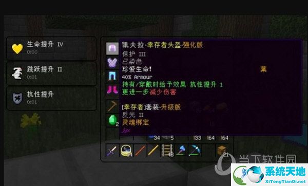 我的世界水影汉化版