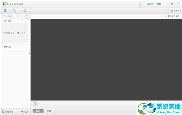 萤石云破解版吾爱破解版