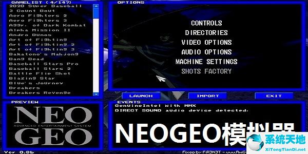 NEOGEO模拟器截图