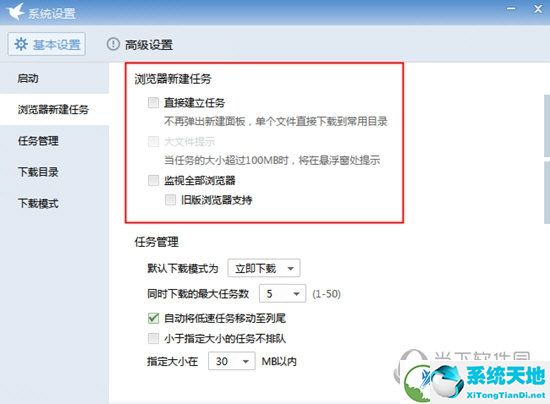监视全部浏览器