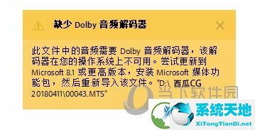 pr2018dolby音频解码器下载