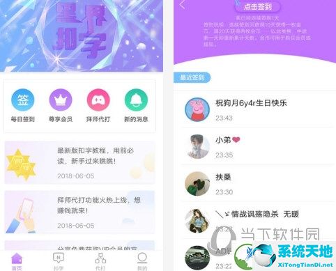 黑界扣字软件电脑版