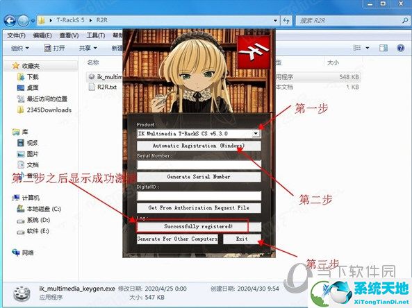 T RackS5破解版
