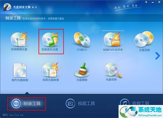 在刻录工具中找到“刻录音乐光盘”功能