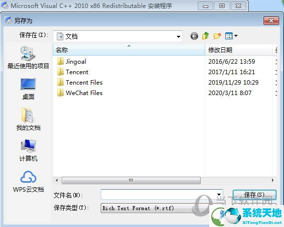 VC++2010官方下载