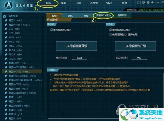 亚太小霸王解锁软件下载