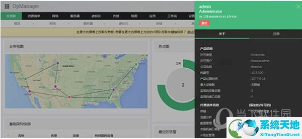OPManager12破解版