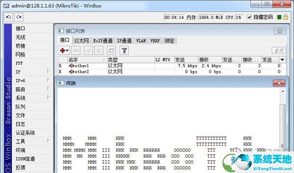 RouterOS破解安装版