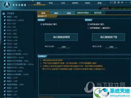 亚太小霸王解锁软件下载
