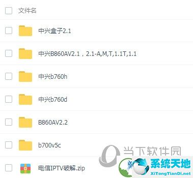 中兴电视盒子刷机固件下载