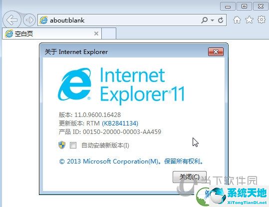 IE11离线安装包完整版