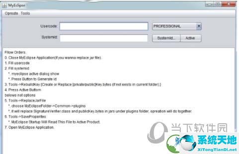 myeclipse2020激活码注册机