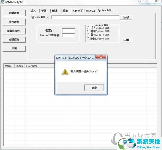 MMTool 4.5汉化版