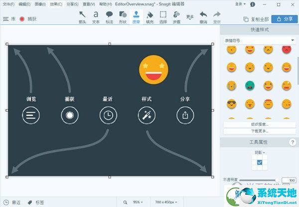 Snagit中文破解版下载