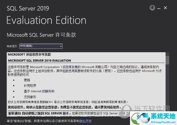 SQLServer2019企业版