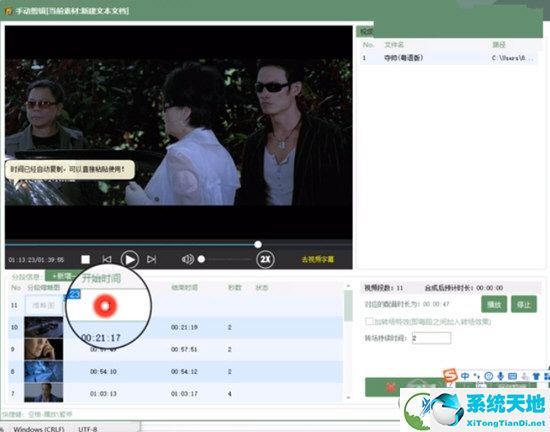 ai全自动剪辑软件V3.6破解版