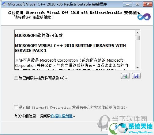 VC++2010官方下载