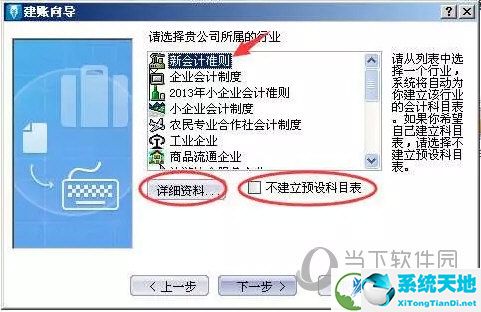 金蝶kis标准版12.0破解版
