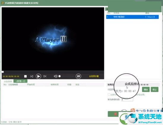 ai全自动剪辑软件V3.6破解版