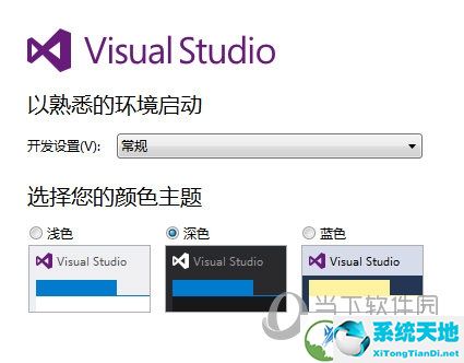 VS2015社区版离线安装包