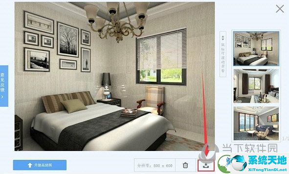 生成效果图之后点击图片右上角下载