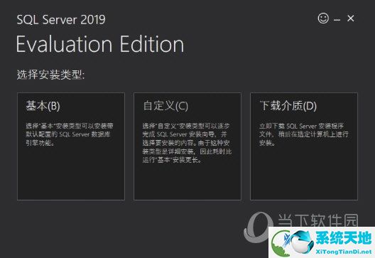 SQLServer2019企业版
