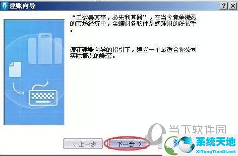 金蝶kis标准版12.0破解版