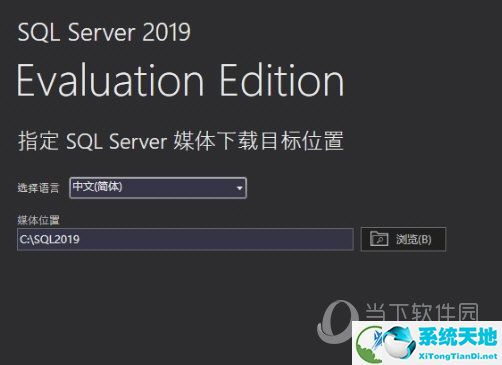 SQLServer2019企业版